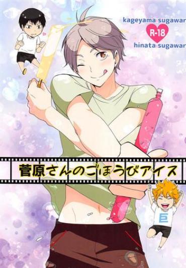 Whooty Sugawara-san No Gohoubi Ice- Haikyuu Hentai Fetish