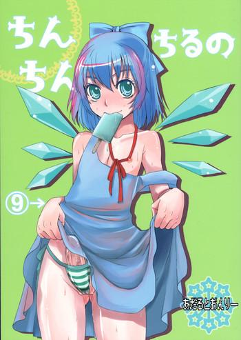 Pussy Fingering Chinchin Cirno - Touhou project Home