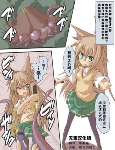 Hand Job 退魔師耀ちゃんｐｒｐｒ敗北漫画！- Original Hentai Big Vibrator