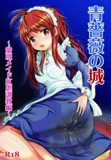 Ginger Aobara No Shiro Original Van