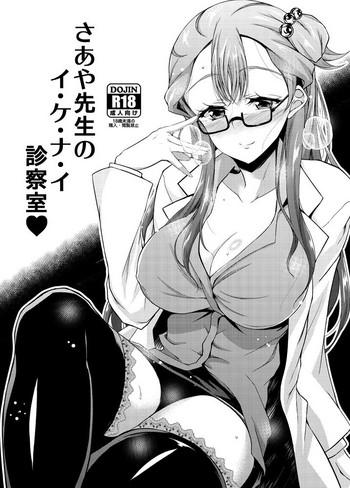 Gay Anal [Chronicle (Fukunaga Yukito)] Saaya Sensei no I-ke-na-i Shinsatsushitsu (Hugtto! PreCure) [Digital] - Hugtto precure Red
