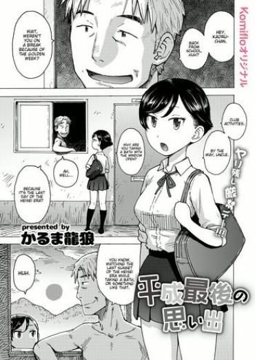 Kashima Heisei Saigo no Omoide | A memory of the last day of the Heisei era Schoolgirl