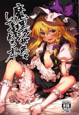 Gay Boyporn Marisa ga Iroiro Shite Kureru Hon - Touhou project Pauzudo