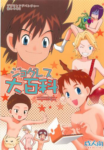 Petite Porn Jogress Daihyakka - Digimon adventure Hot Naked Women
