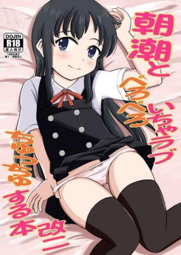 Fuck My Pussy Hard Asashio To Peropero Icha Love Chucchu Suru Hon Kai Ni Kantai Collection Glasses