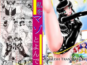 Webcam Watashi o Mazo to Yonde Chapter 1 English Translation - Original Hardsex