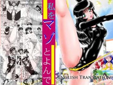 Family Watashi o Mazo to Yonde Chapter 1 English Translation- Original hentai Job