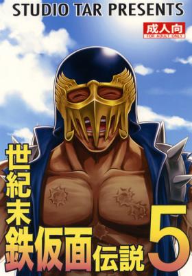 Ass Lick Seikimatsu Tetsu Kamen Densetsu 5 - Fist of the north star Comedor