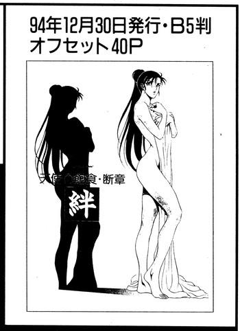 Student Kizuna - Sailor moon Soapy