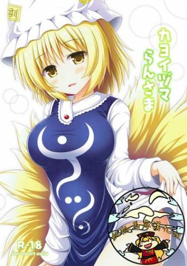 NaughtyAmerica Kayoizuma Ran-sama Touhou Project Telugu