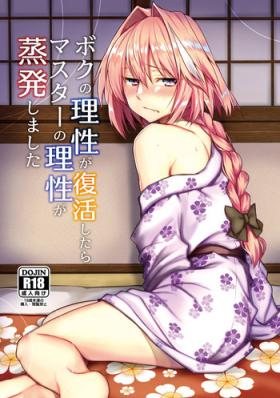 Adult Toys Boku no Risei ga Fukkatsu Shitara Master no Risei ga Jouhatsu Shimashita - Fate grand order Romance