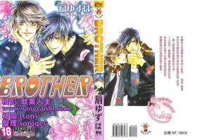 BROTHER 2 | 愛戀大無限 2