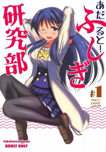 TeamSkeet Adult! Fushigi Kenkyuubu Atsumare Fushigi Kenkyuubu Gay Sex