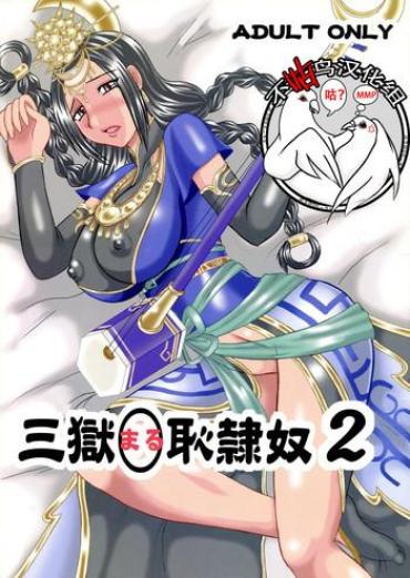 Taboo Sangoku ○ Hajireido 2 Dynasty Warriors sexalarab