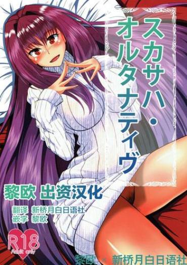 Exhibition Scathach Alternative Fate Grand Order Eating