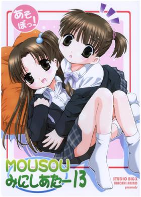 Slapping Mousou Mini Theater 13 - Shuukan watashi no onii chan Mask