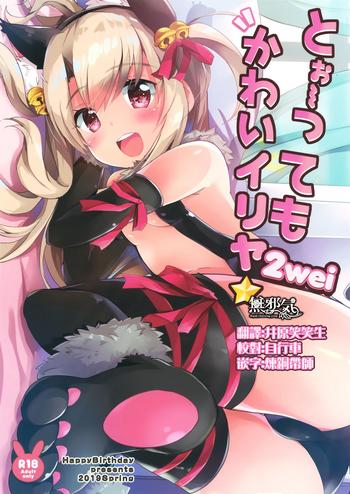 Fuck Pussy Too~ttemo Kawaiillya 2wei - Fate grand order Amateur