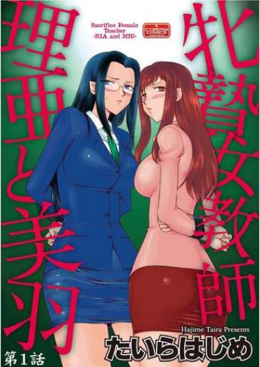 Nurse Mesunie Onna Kyoushi Ria To Miu Ch. 1-6 Para