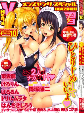 Teenage Girl Porn Comic Men's Young Special IKAZUCHI Vol.10 Squirters