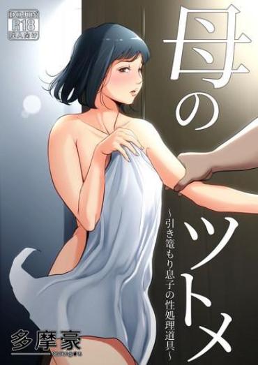 Lesbian Porn Haha No Tsutome- Original Hentai Tites