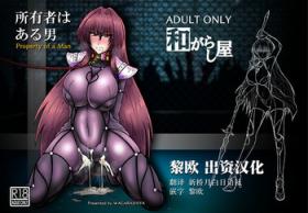 Chichona Shoyuusha wa Aru Otoko - Property of a Man - Fate grand order Nasty Free Porn