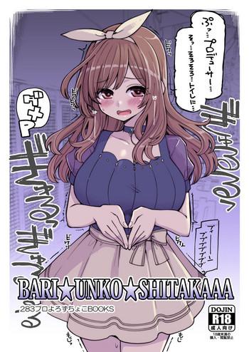 Ghetto BARI☆UNKO☆SHITAKAAA - The idolmaster Shemale Sex