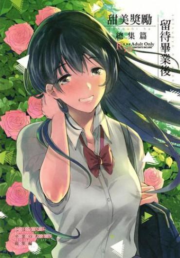 Big Ass Gohoubi Wa Sotsugyou No Ato Ni Soushuuhen | 甜美獎勵留待畢業後 總集篇- Original Hentai Female College Student