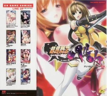 Uncensored Full Color Choukou Sennin Haruka Anthology Comics EX- Beat angel escalayer hentai Beat blades haruka hentai Shaved