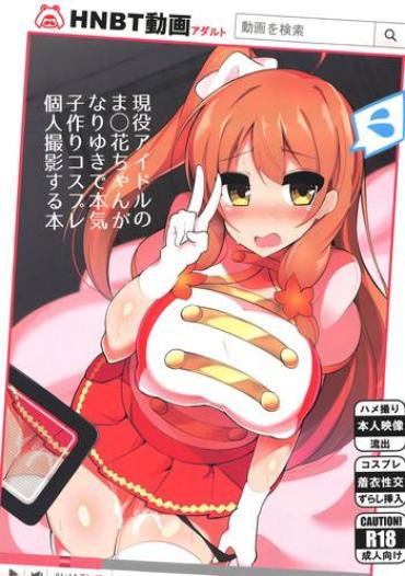 xxx 18 Geneki Idol No Marika-chan Ga Nariyuki De Honki Kozukuri Cosplay Kojin Satsuei Suru Hon Hinabita Tributo