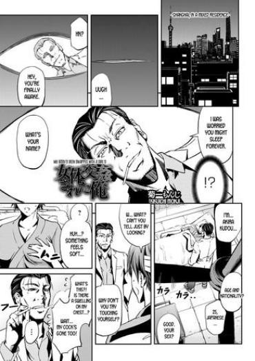 Abuse Nyotai Koukan Sareta Ore | My Body's Been Swapped with a Girl's Cam Girl