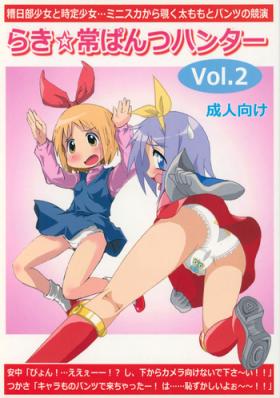 Office Sex Lucky-jou Pantsu Hunter Vol. 2 - Lucky star Nichijou Milfsex