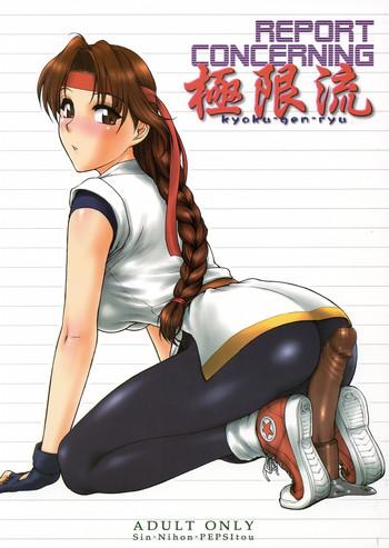 College (SC29) [Shinnihon Pepsitou (St. Germain-sal)] Report Concerning Kyoku-gen-ryuu (The King of Fighters) - King of fighters Hardcore Porn Free