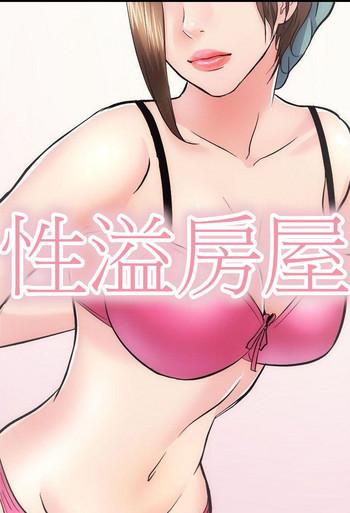 Shaved Pussy 性溢房屋 Chapter 9-12 Facebook