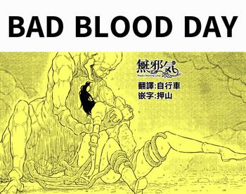Safada BAD BLOOD DAY『蠢く触手と壊されるヒロインの体』 - Original Arabic