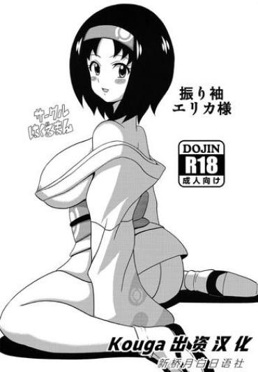 Coed Furisode Erika-sama Pokemon Stepsiblings