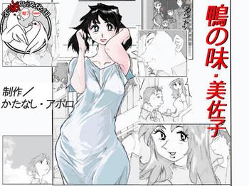 Gay Comics Kamo No Aji - Misako Original YOBT