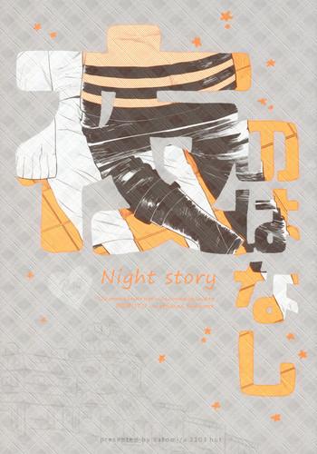 Animation Yoru no Hanashi - Night Story - Naruto Boruto Daddy