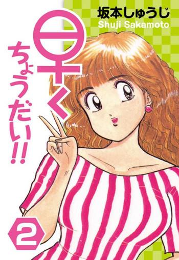 Bikini Hayaku Choudai! Vol.2 Variety