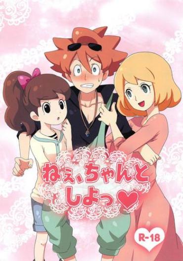 Jerk Nee, Chanto Shiyo Youkai Watch FullRips