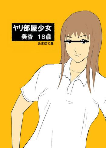 Gay Outdoors Yaribeya Shoujo Mika 18-sai - Original Amateur Sex Tapes