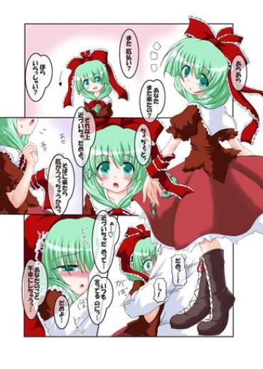 Hairy Sexy Choux a La Creme- Touhou project hentai Higurashi no naku koro ni hentai School Uniform