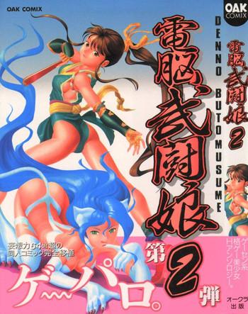 Hotporn Dennou Butou Musume Vol 2 - Darkstalkers Samurai spirits Sixtynine