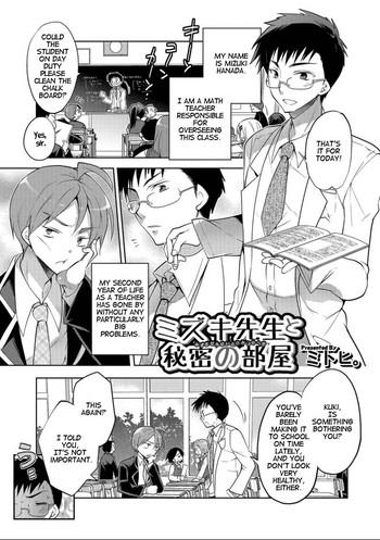 Teamskeet Mizuki Sensei to Himitsu no Heya | Professor Mizuki and the Secret Room Macho
