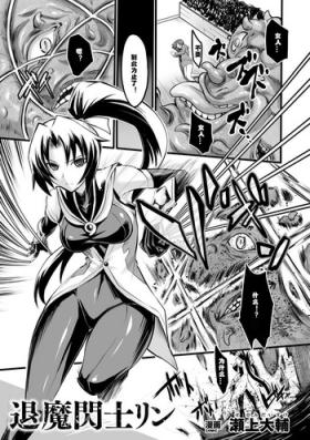 Bunda Grande [Segami Daisuke] Taima Senshi Rin (2D Comic Magazine Kanzen Chakui no Mama Okasare Tsuzukeru Onna-tachi Vol. 1 [Chinese] [村长个人汉化] [Digital Stockings