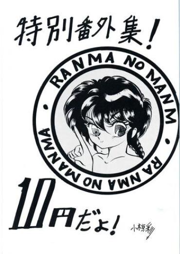 Doggystyle Ranma no Manma Tokubetsu Henshuu- Ranma 12 hentai Horny Slut