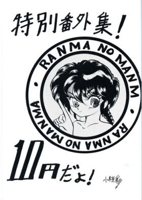 Step Ranma no Manma Tokubetsu Henshuu - Ranma 12 Jav