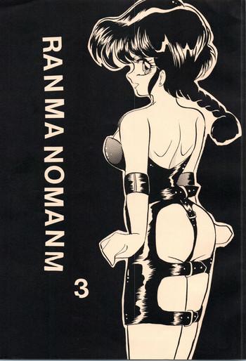 Male Ranma no Manma 3 - Ranma 12 Urusei yatsura Handjobs