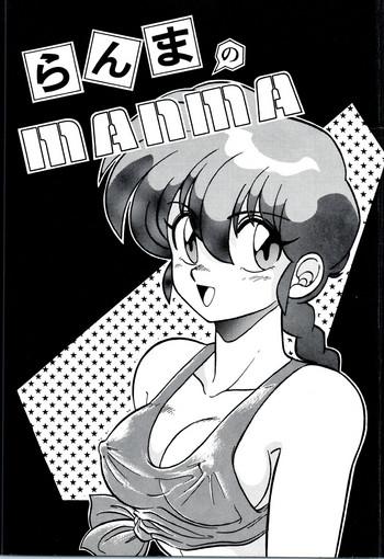 Long Hair Ranma no Manma 00 - Ranma 12 Fushigi no umi no nadia Gonzo