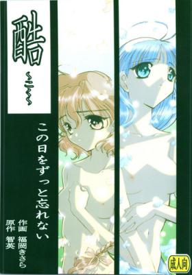 Toilet Koku Kono Hi o Zutto Wasurenai - Magic knight rayearth Big Cocks