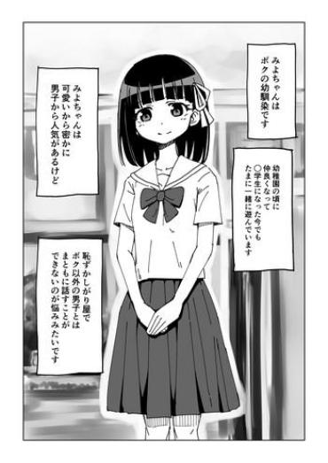 Calle Osananajimi Saimin Choukyou Nikki- Original Hentai Outdoor